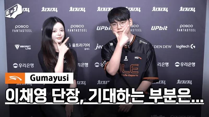 开云线上入口-Guma：螳螂很适合进赫哥，Smash很年轻有很多优势但我还是最强